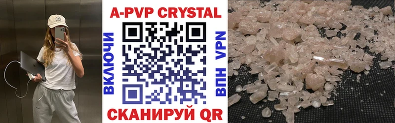 A-PVP кристаллы  Ахтубинск 