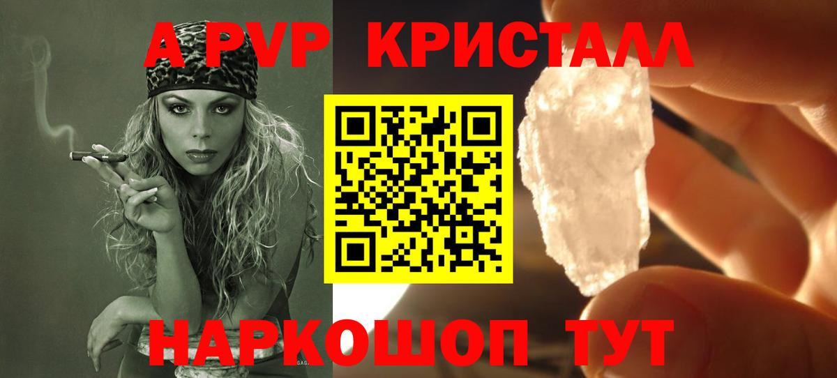 APVP СК КРИС  Вход с VPN  A-PVP Соль  A-PVP  Ахтубинск 