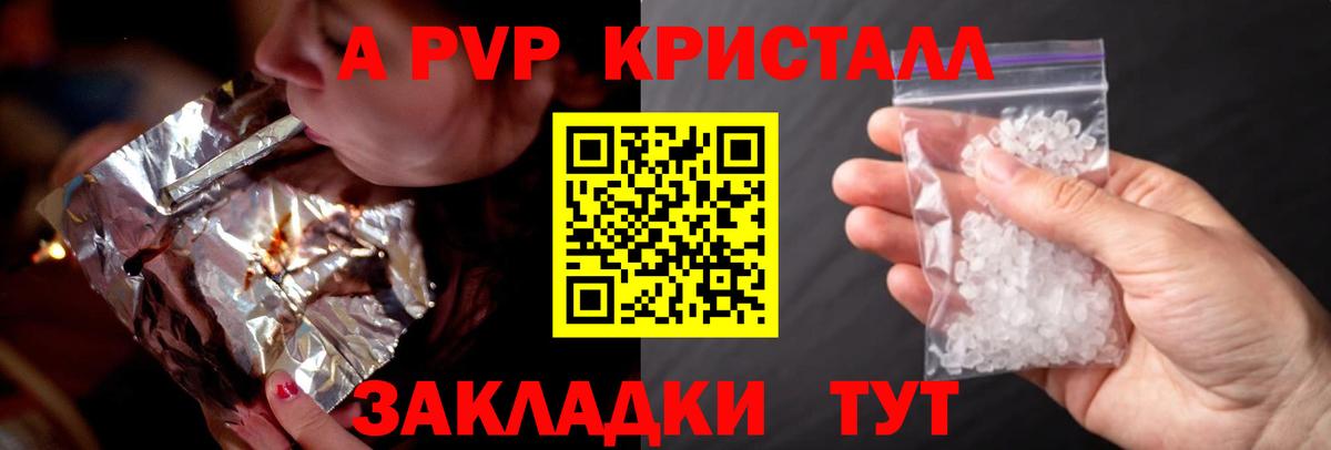 APVP VHQ  Ахтубинск  APVP крисы CK  APVP VHQ 