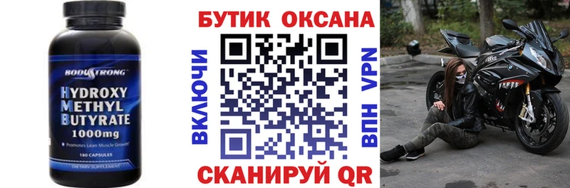 Бутират оксибутират  Ахтубинск 