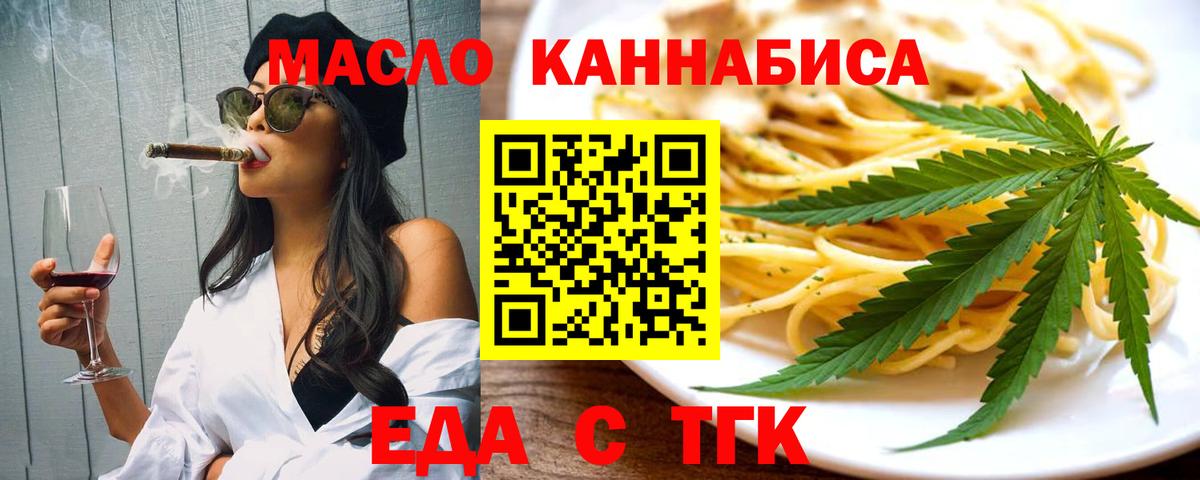 Печенье с ТГК марихуана  Ахтубинск 