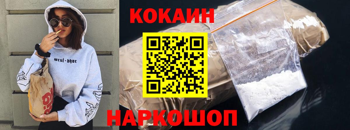 Кокаин Fish Scale  Cocaine  Вход с VPN  Ахтубинск  Cocaine 99% 