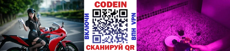 Codein Purple Drank  Ахтубинск 