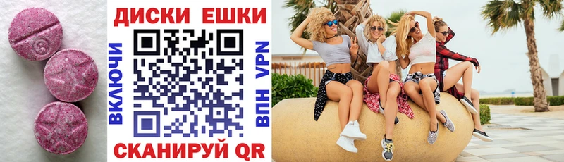 Ecstasy 250 мг  Ахтубинск 