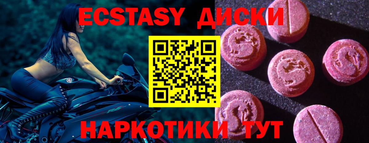 Ахтубинск  Экстази 99%  цены наркотик  Вход с VPN  Экстази Philipp Plein 