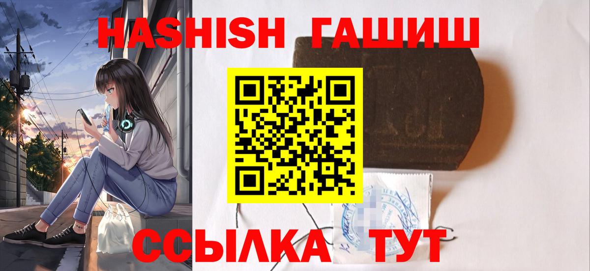 ГАШ убойный  наркота  ГАШ  Ахтубинск  Вход с VPN  Гашиш Cannabis 