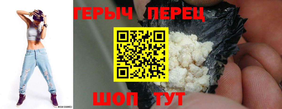 Героин VHQ  Ахтубинск 