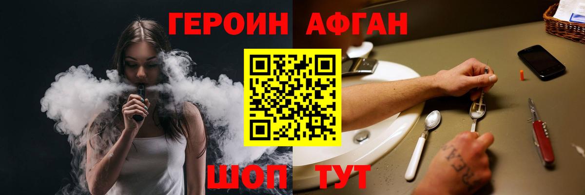 Героин хмурый  Вход с VPN  Ахтубинск 