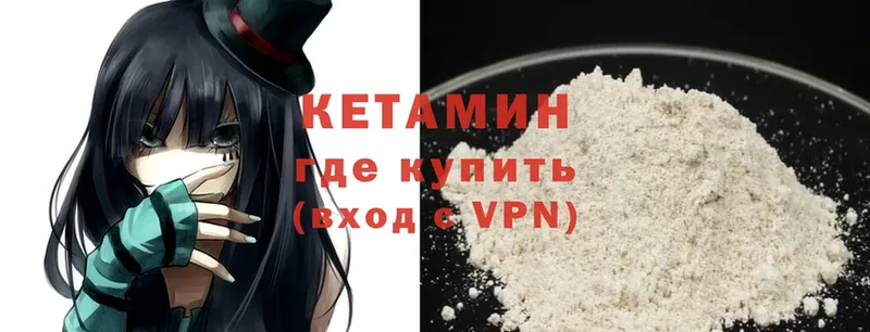 закладки  Ахтубинск  КЕТАМИН ketamine 