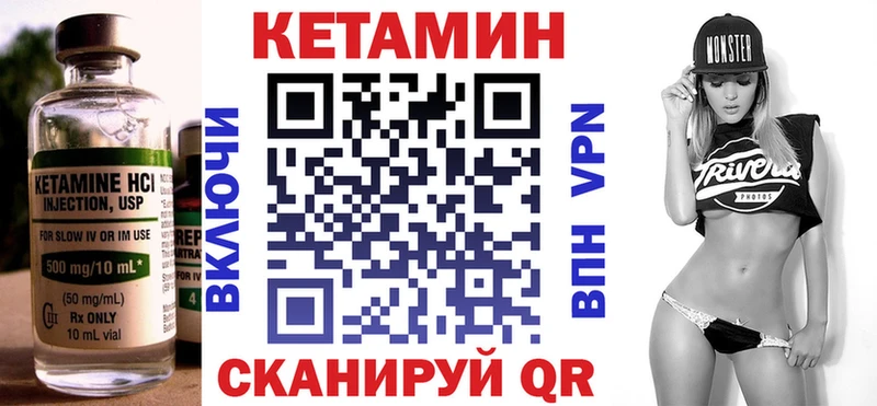 КЕТАМИН VHQ Ахтубинск