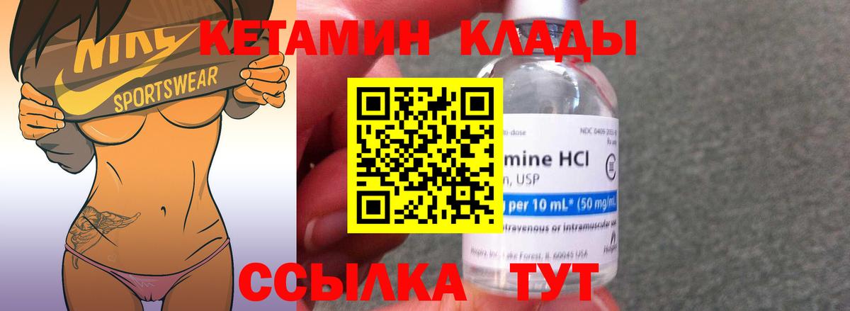 Кетамин VHQ  Ахтубинск  КЕТАМИН ketamine 