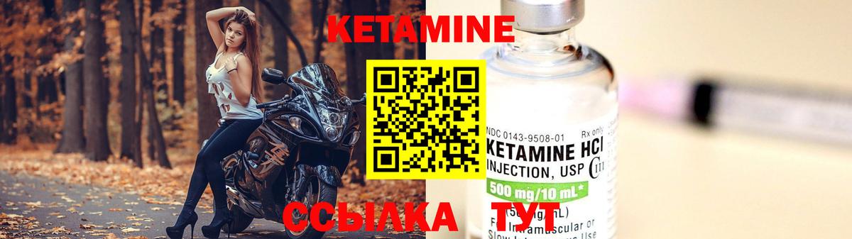 Ахтубинск  Кетамин ketamine  Кетамин ketamine  Вход с VPN 