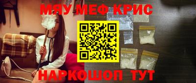 меф Апшеронск