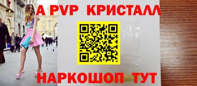 меф Апшеронск
