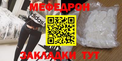 меф Апшеронск