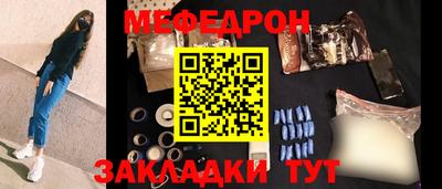 меф Апшеронск