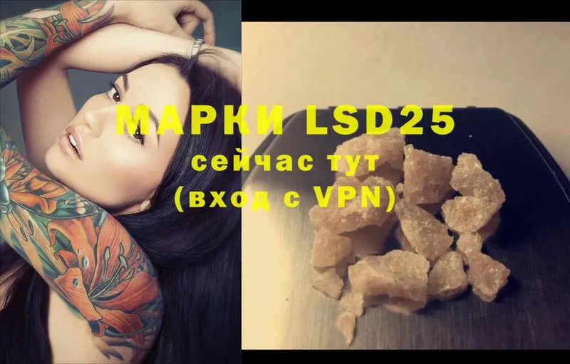 LSD-25 экстази кислота  Ахтубинск 