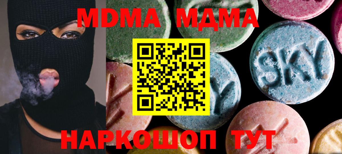 MDMA Molly Ахтубинск