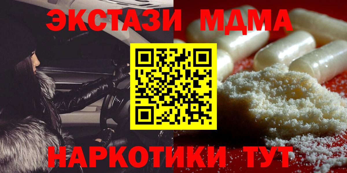 MDMA VHQ  МДМА  Ахтубинск  Вход с VPN 