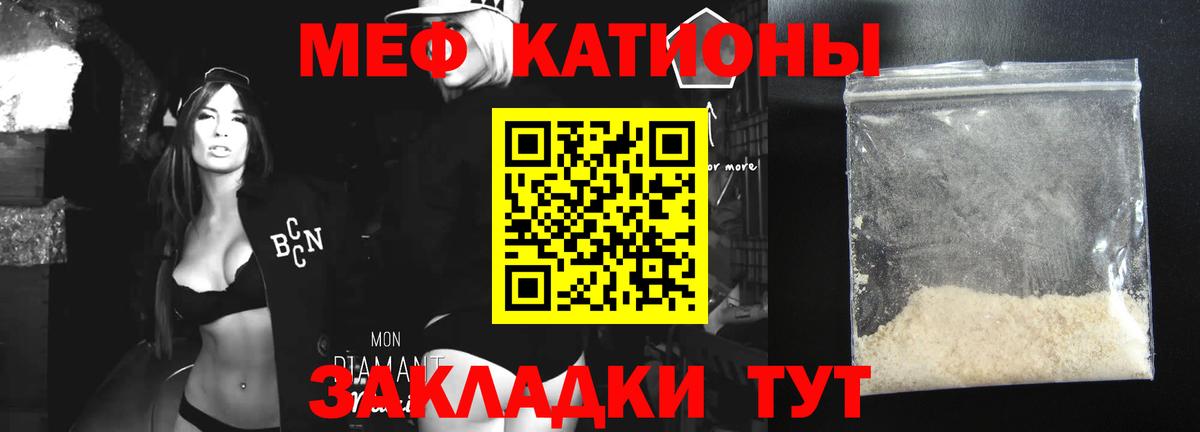 Меф кристаллы Ахтубинск