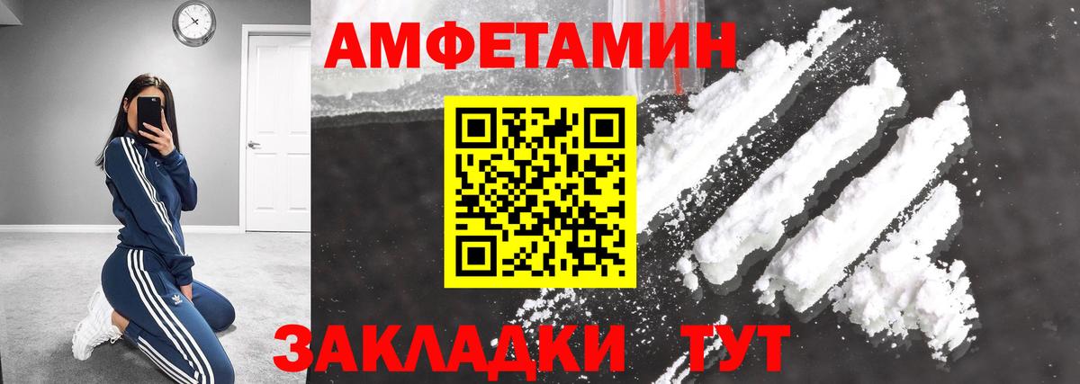 Метамфетамин кристалл  Вход с VPN  Ахтубинск  Метамфетамин кристалл 