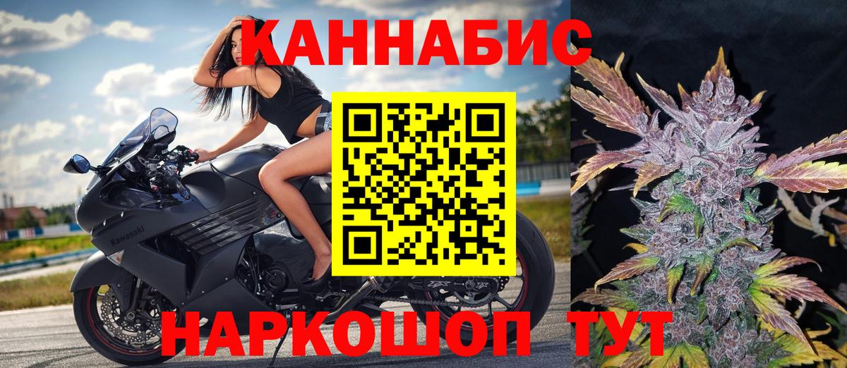 Каннабис семена Ахтубинск